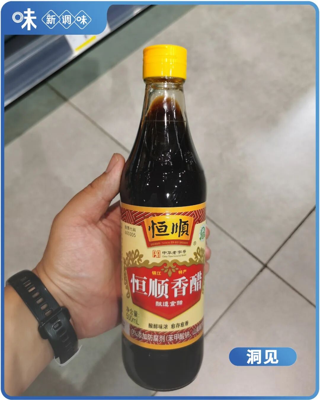 醋王，杀入“新战场”
