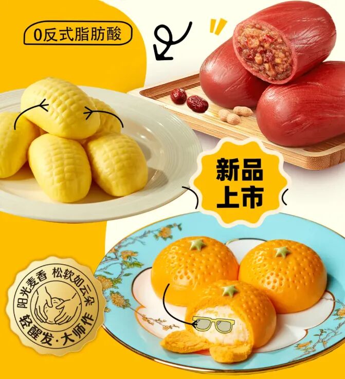 千味央厨、得利斯、三全上新；正大集团与牧原股份深度合作；七鲜小厨推团餐业务 | 一周热点