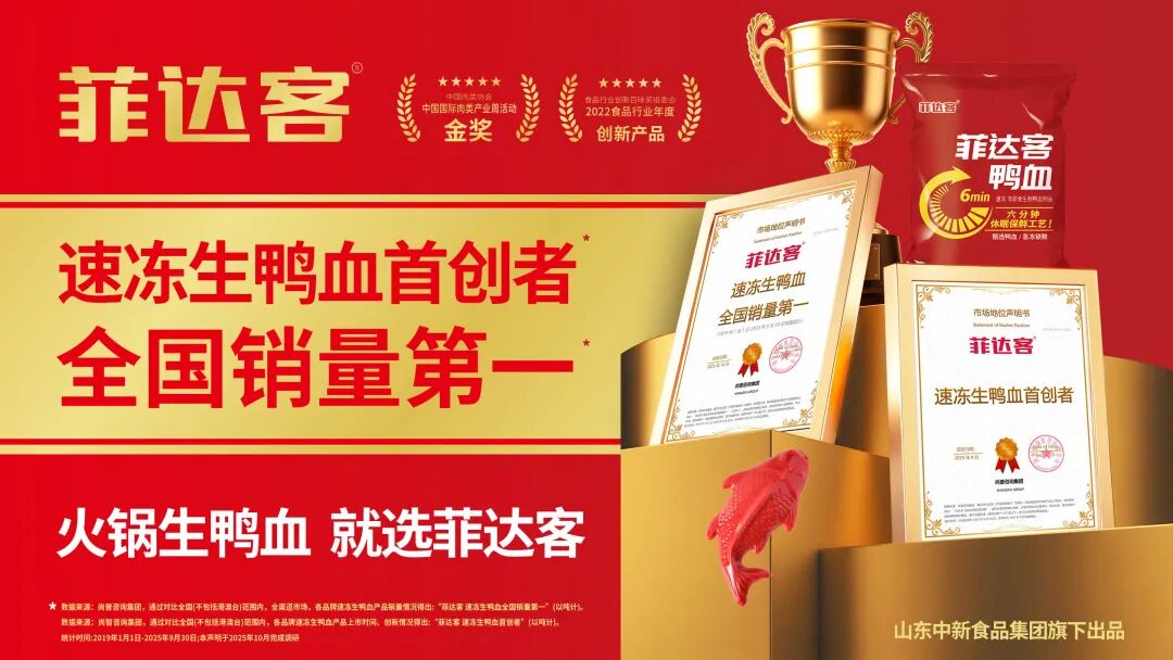 千味央厨、得利斯、三全上新；正大集团与牧原股份深度合作；七鲜小厨推团餐业务 | 一周热点