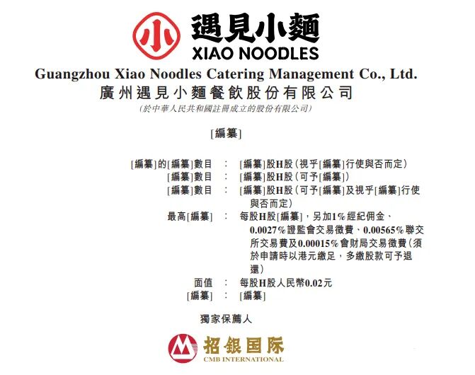 千味央厨、得利斯、三全上新；正大集团与牧原股份深度合作；七鲜小厨推团餐业务 | 一周热点