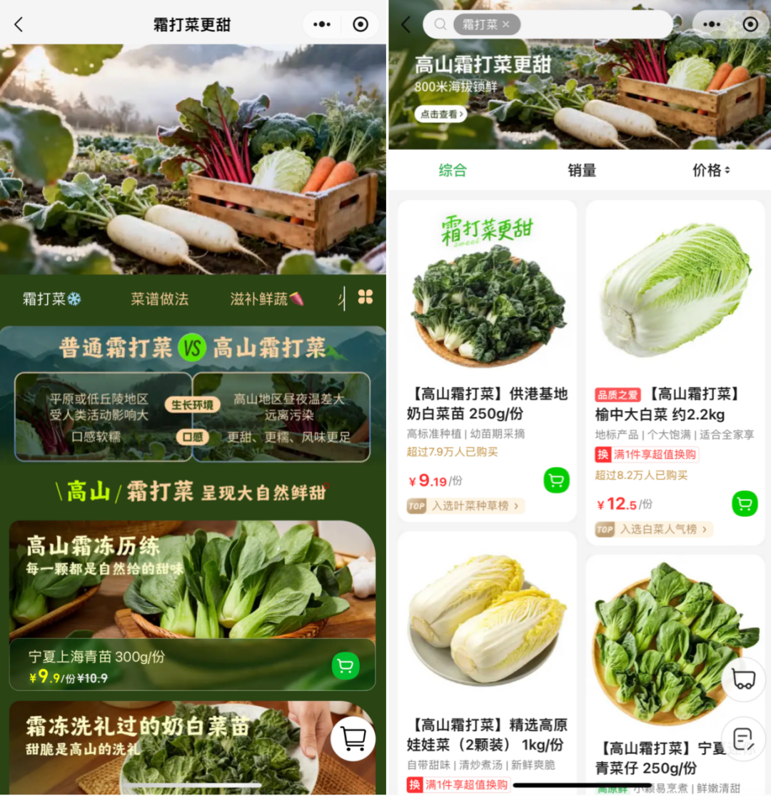 翻山越岭的叮咚买菜,成了“卖菜尖子生”
