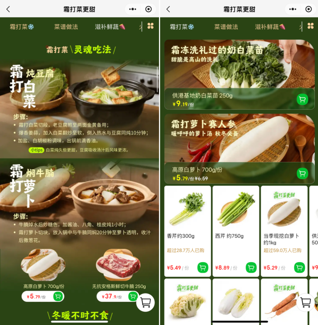 翻山越岭的叮咚买菜,成了“卖菜尖子生”