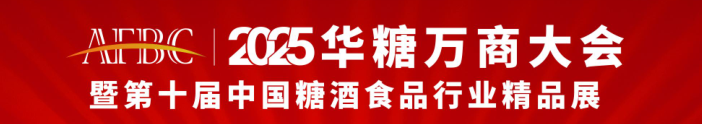 倒计时2天 | 万商大会逛展全攻略!展览、会议、交通……一文详解!
