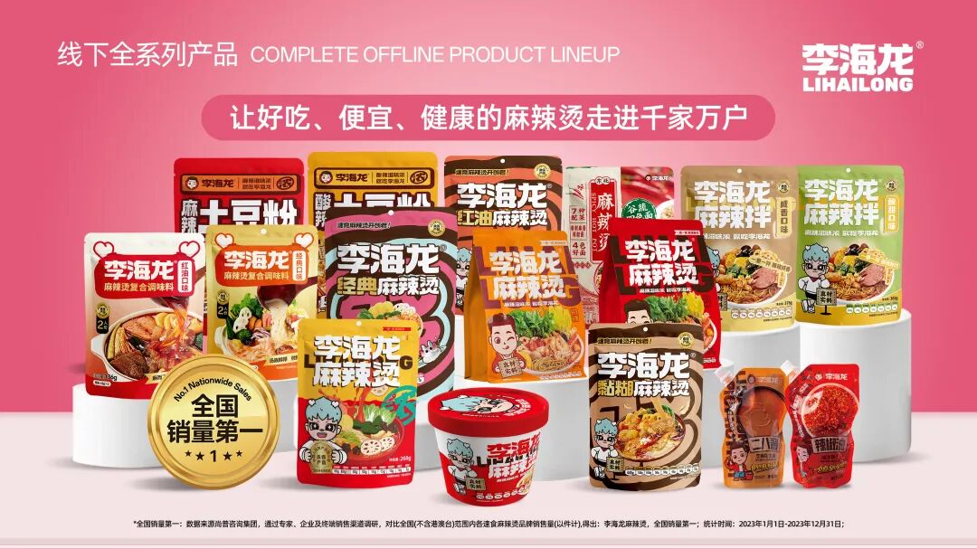 从街角小店到年销数亿,李海龙迈向百亿新赛道