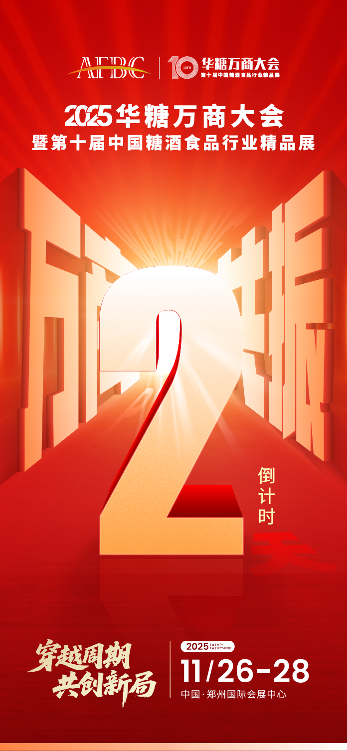 万商大会逛展全攻略！展览、会议、交通……一文详解！