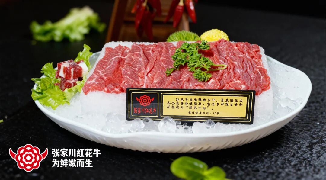 鲜切内卷的终极答案:张家川红花牛,以基因优势定义品牌高度