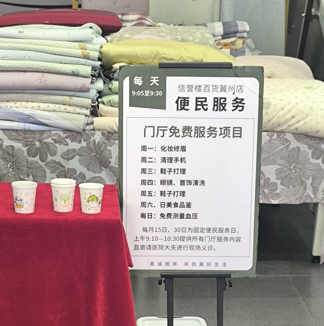 1年0闭店，河北“县域商超”凭什么跑赢周期？"