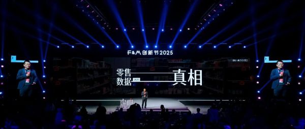 虎嗅F&M创新节分享丨零售数据中的反常识真相