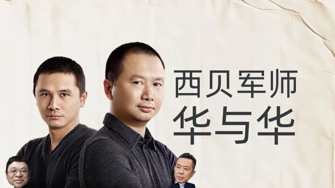 突发!华杉称西贝“被人算计”!罗永浩发文回怼:必须公开道歉!!!