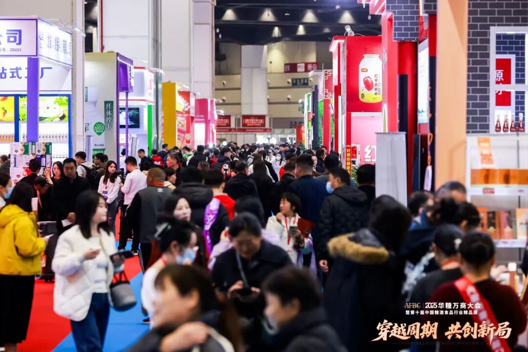 致敬十四五,展望十五五!2025华糖万商大会隆重开幕!