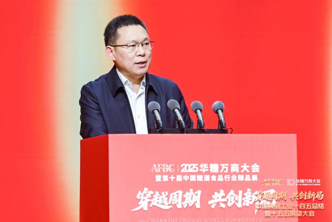 致敬十四五,展望十五五!2025华糖万商大会隆重开幕!