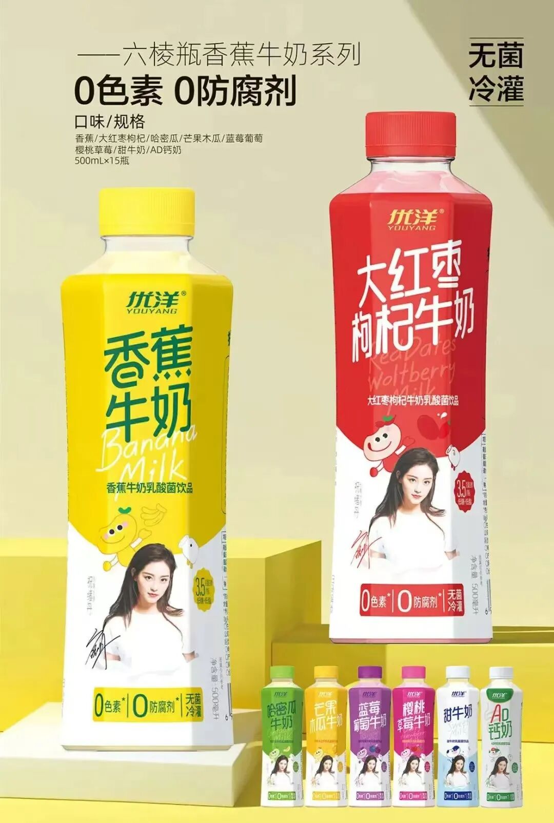 产品焕新燃爆渠道终端,“超级优洋”给经销商吃下定心丸!