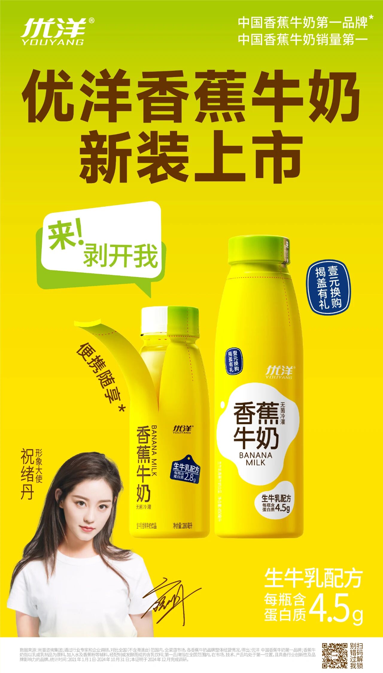 产品焕新燃爆渠道终端,“超级优洋”给经销商吃下定心丸!