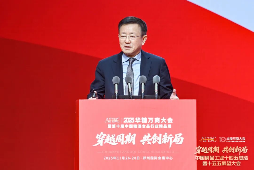 荣耀加冕，致敬时代榜样！中国食品工业“十四五”高质量发展四大奖项重磅揭晓
