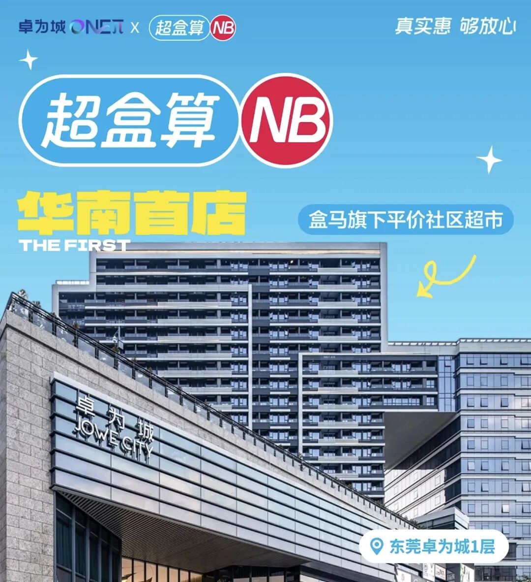 「超盒算NB」启动加盟大招!开一家店需投入多少?多久能回本?