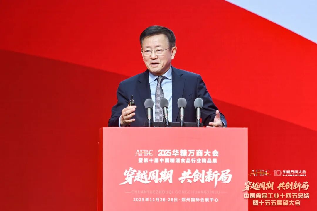 致敬十四五,展望十五五!2025华糖万商大会隆重开幕!