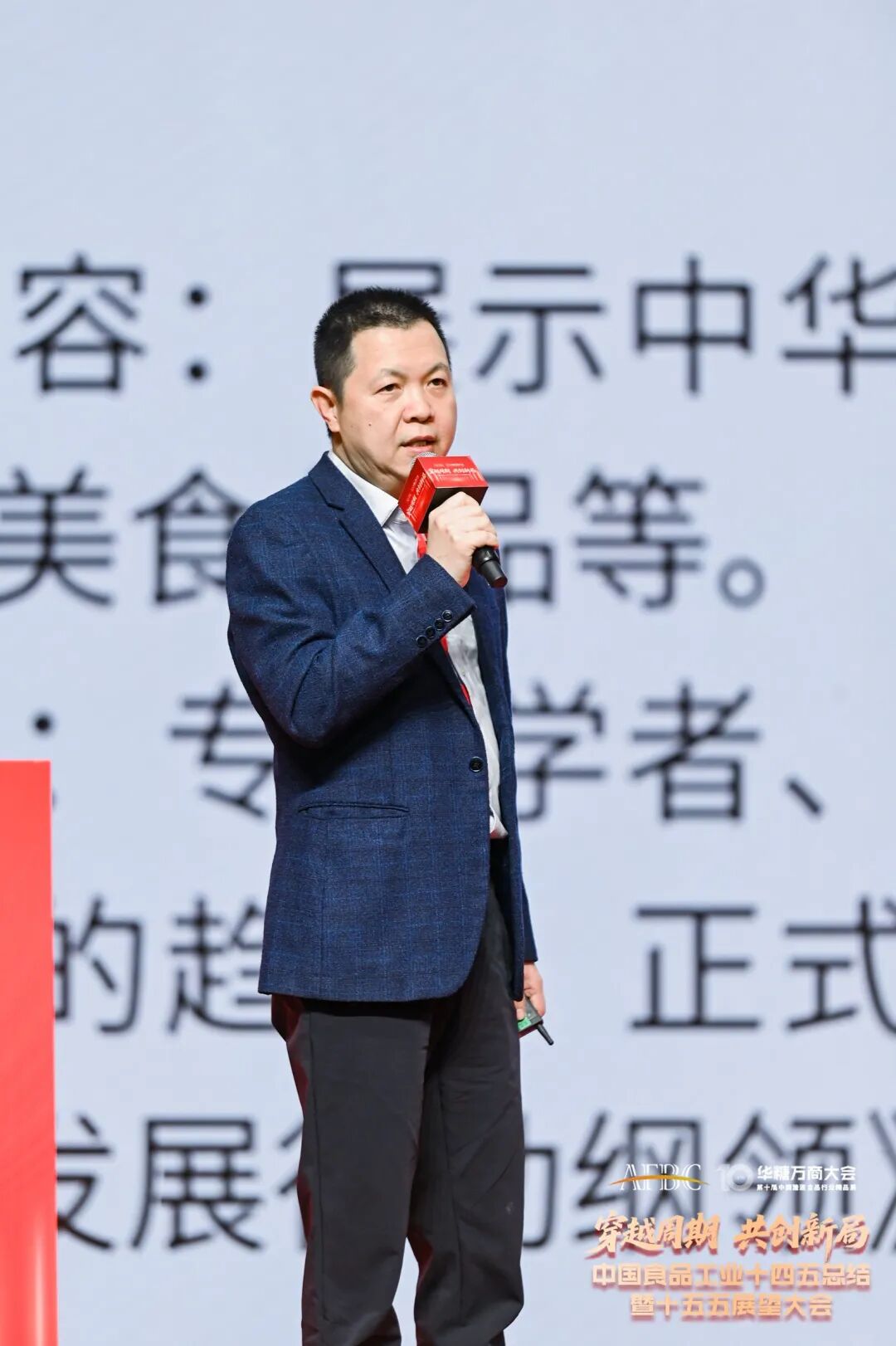 致敬十四五,展望十五五!2025华糖万商大会隆重开幕!