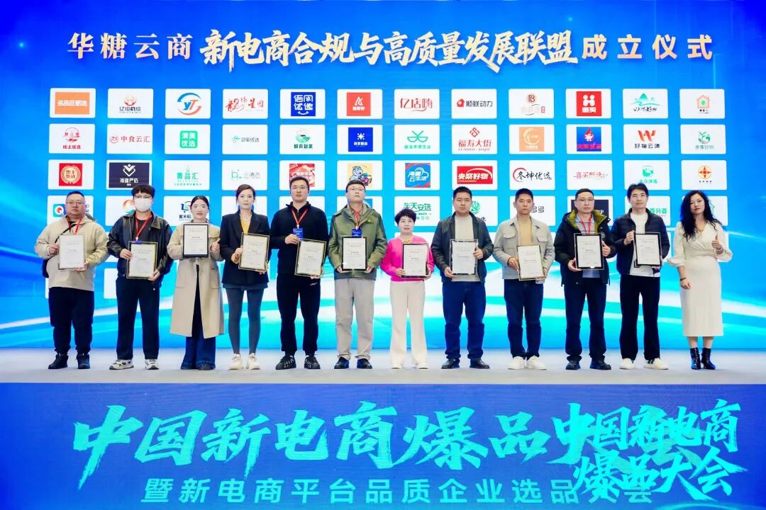致敬十四五,展望十五五!2025华糖万商大会隆重开幕!