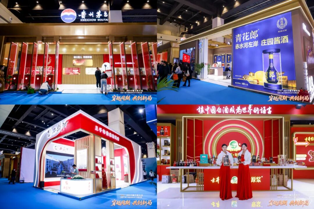 致敬十四五,展望十五五!2025华糖万商大会隆重开幕!