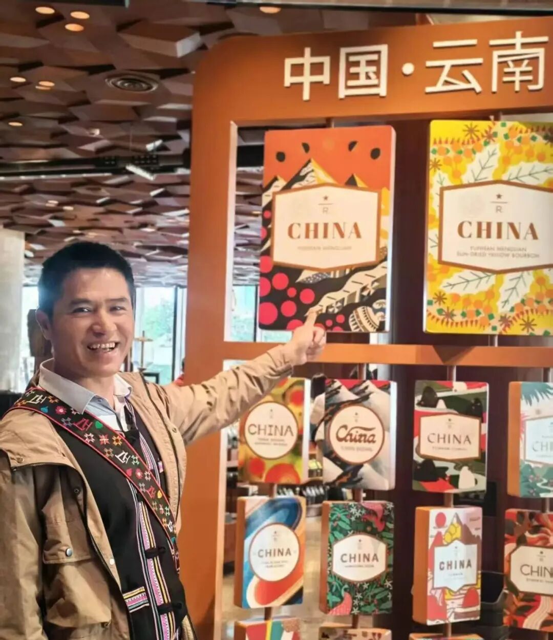 当普洱的咖啡红了