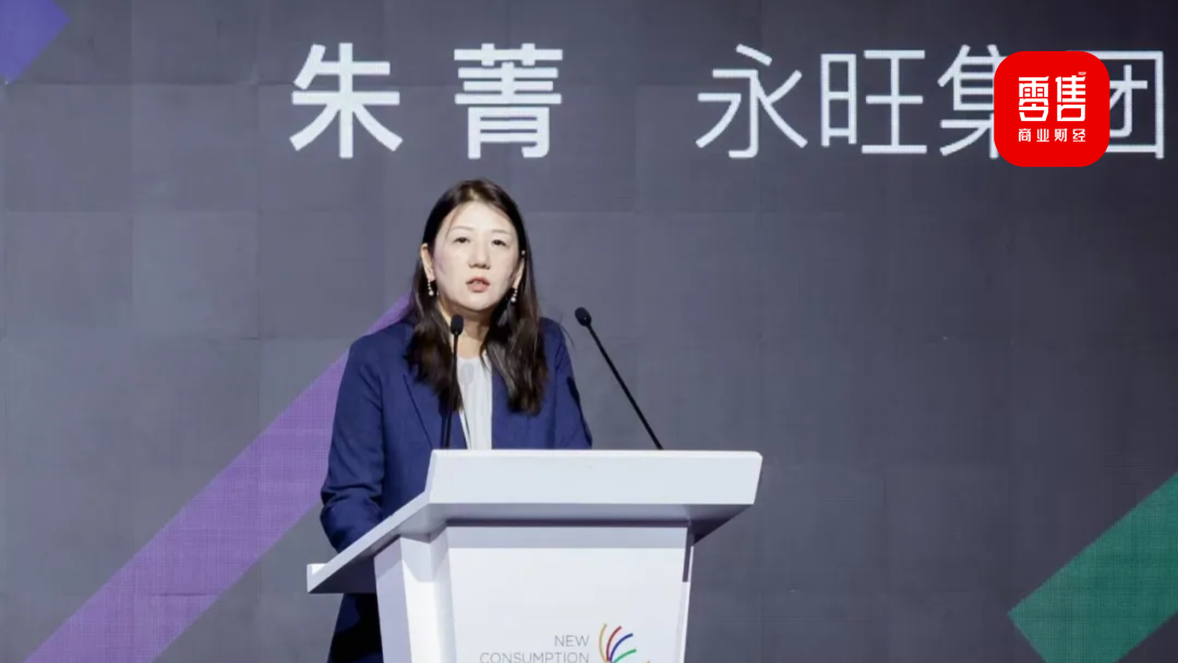 永旺朱菁:零售企业的长期主义,从“顾客代理人”到“生活导演”