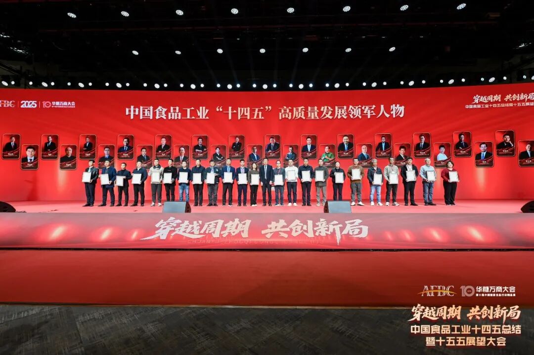 实力见证!安井斩获十四五“标杆企业+领军人物”双重大奖