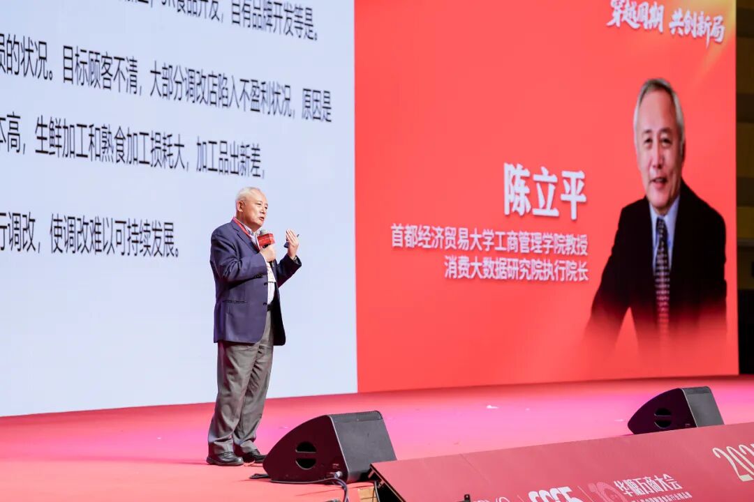 025中国创新渠道年度盛典暨品类爆品TOP品牌合作大会圆满落幕!"