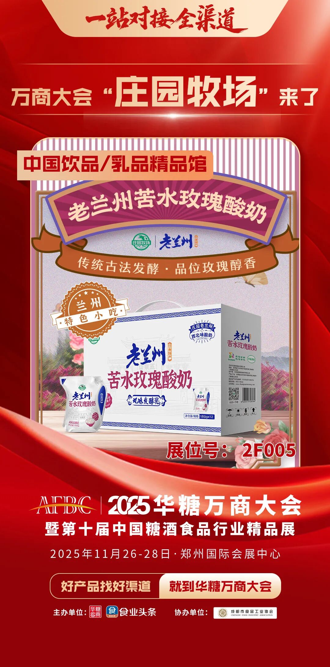 蒙牛计划投建什么新产线？中国圣牧和大北农、益婴美达成了什么合作？这地奶业全产业链产值达2500亿元……