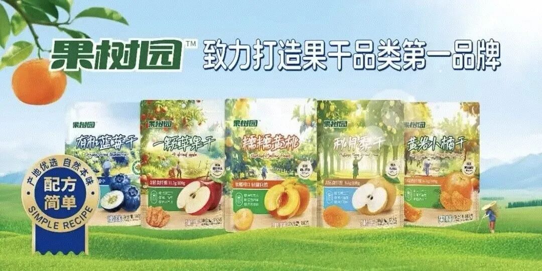 优选好果，自然本味！果树园斩获马上赢认证“有机蓝莓干全国销量第一”