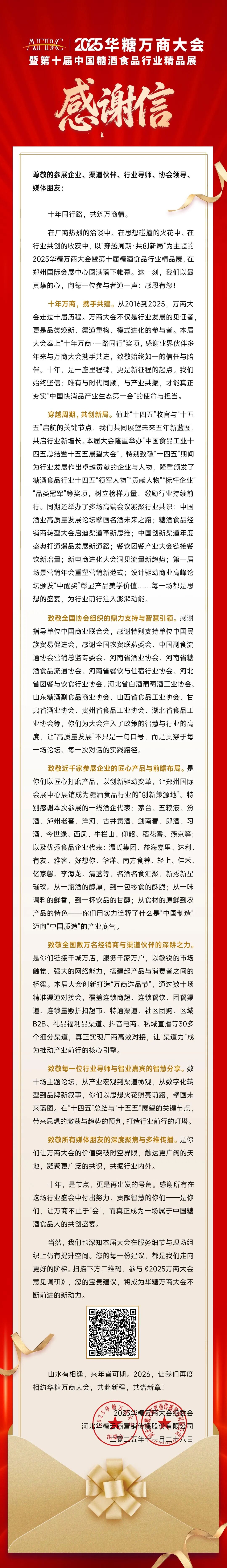 农夫、海天、怡宝、温氏、伊利、蒙牛等食企驰援香港火灾救援，元气森林关联公司增资至50亿，联合利华出售零食品牌……