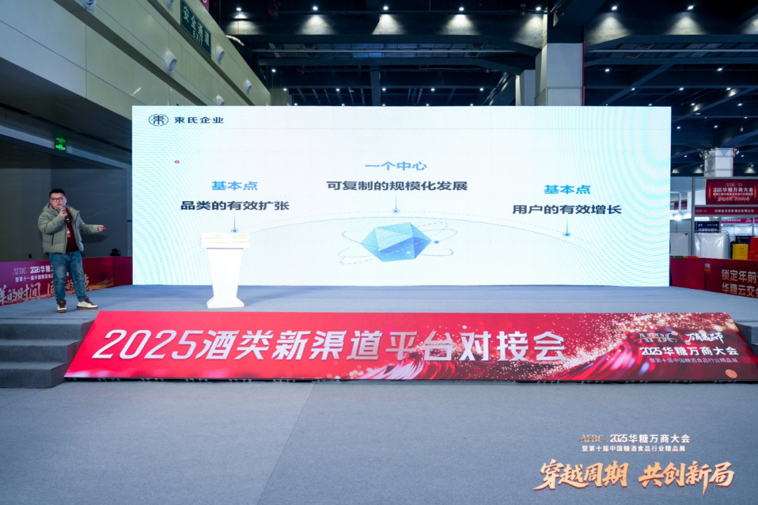 束氏茶道亮相万商大会,SBbC模式重塑茶酒融合新格局