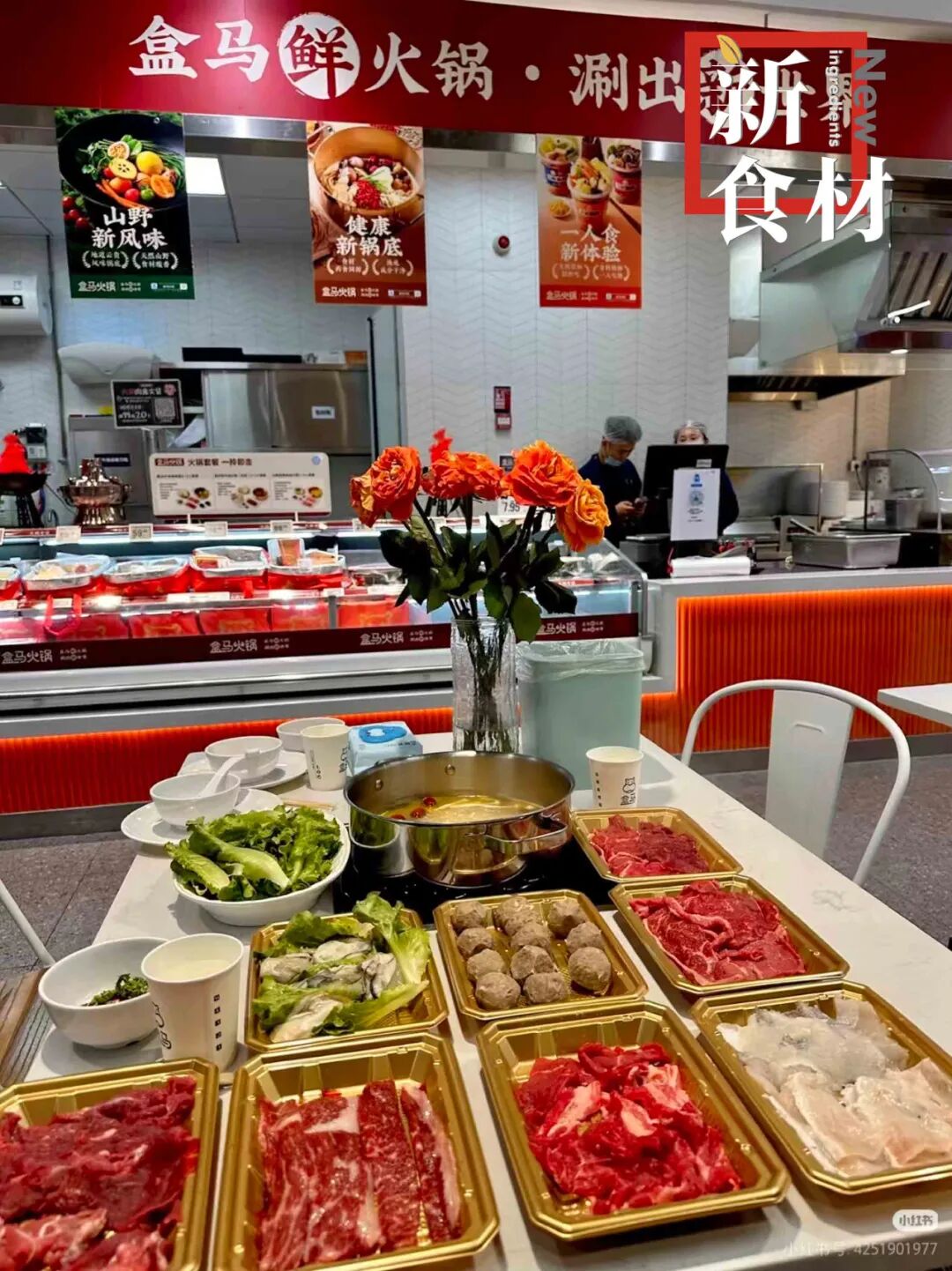 人均70,盒马在超市“涮火锅”
