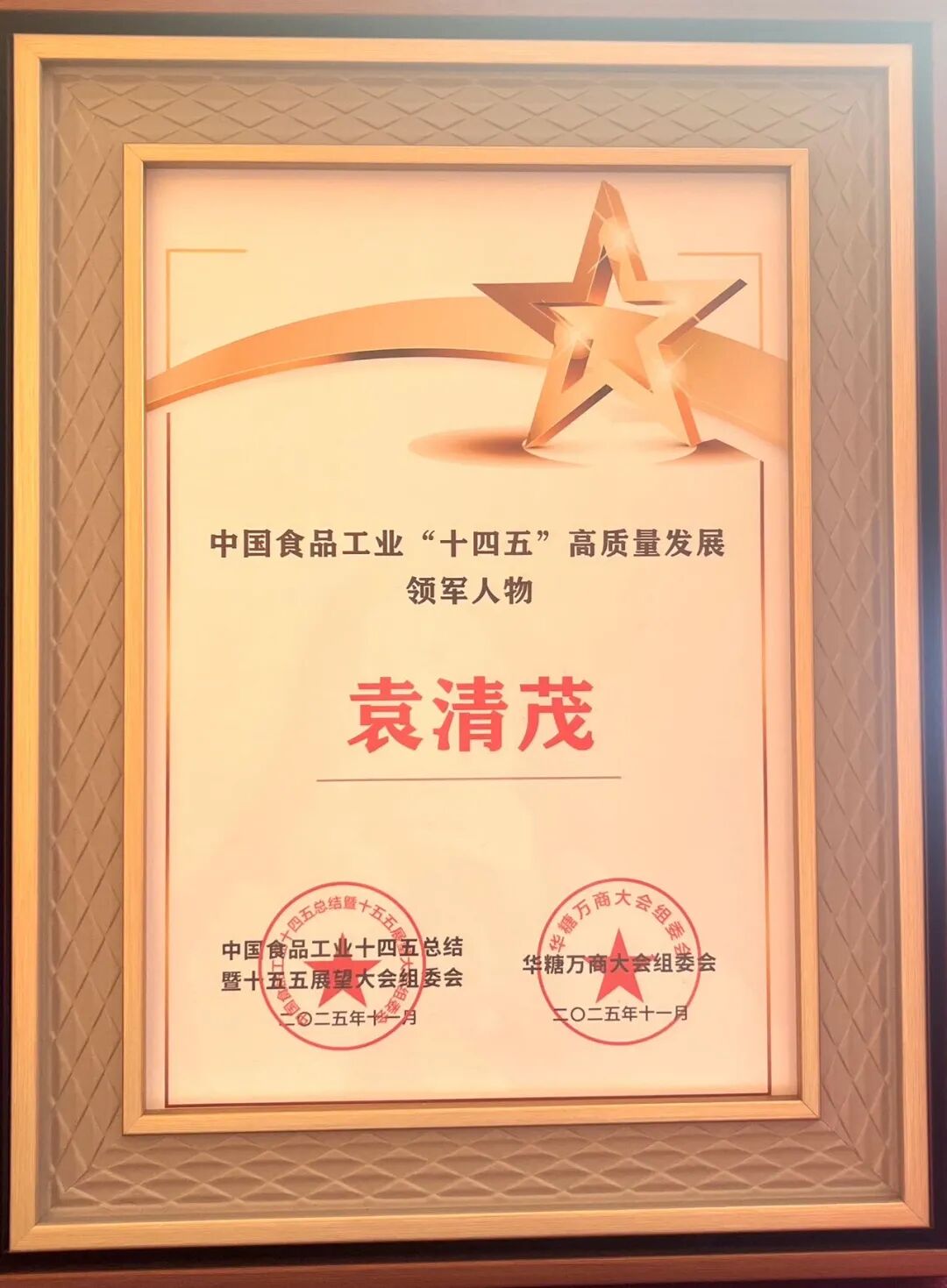 十四五圆满收官,十五五后劲更足:汾酒引领白酒业高质量发展新篇章