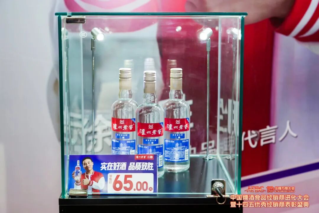 四奖加身，新品破局！泸州老窖以万商大会为窗，尽显头部担当