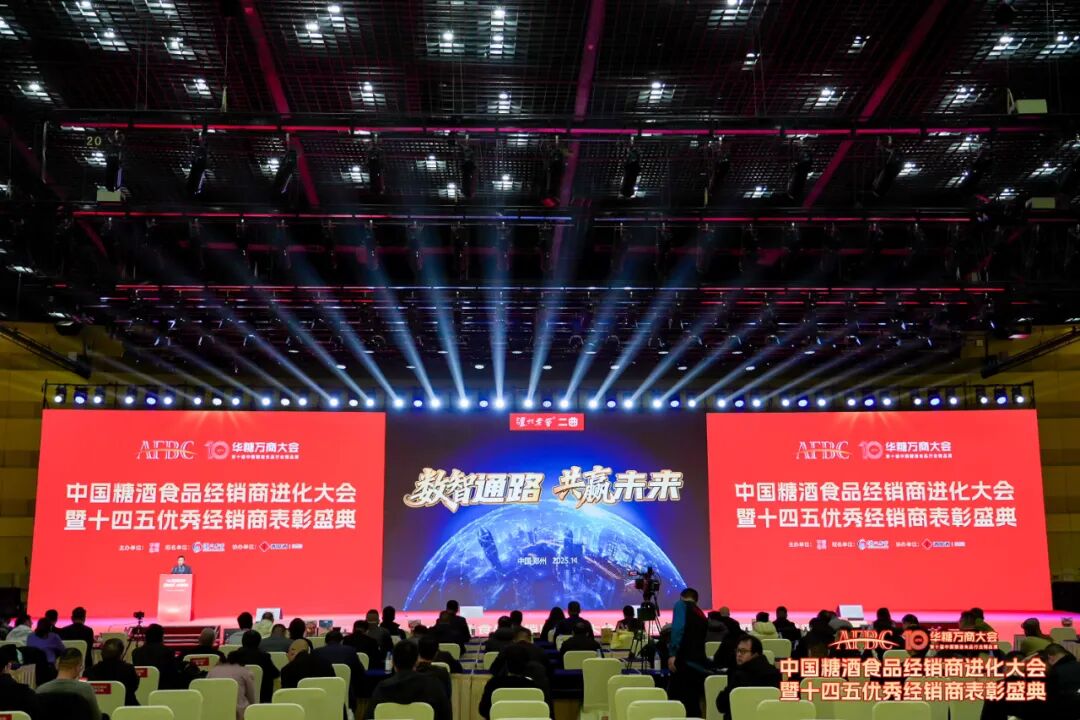 四奖加身，新品破局！泸州老窖以万商大会为窗，尽显头部担当