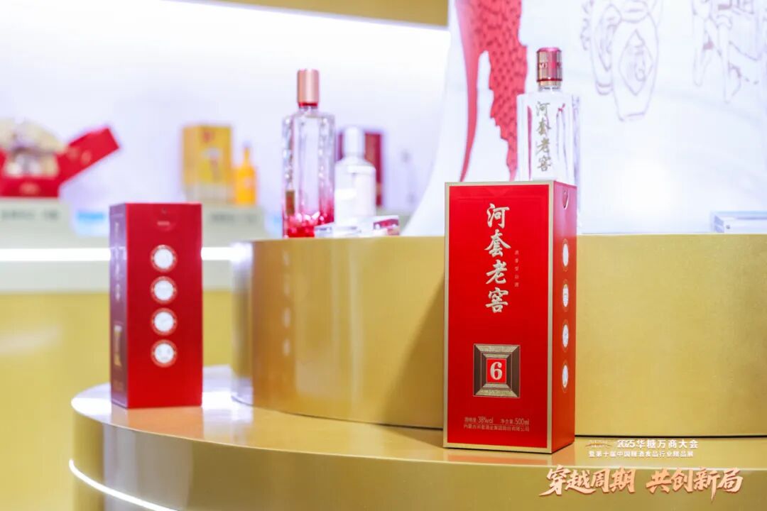 生态淡雅香飘中原，河套酒业闪耀万商大会！