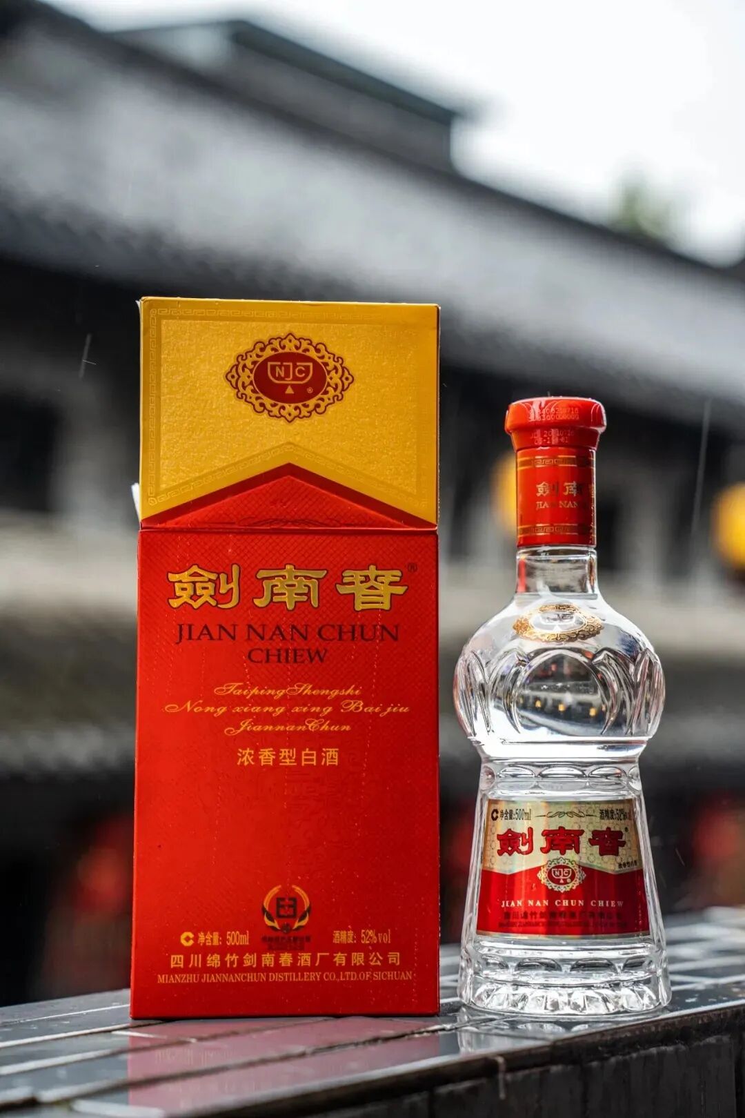 守正创新铸典范,剑南春与万商共启“十五五”新征程