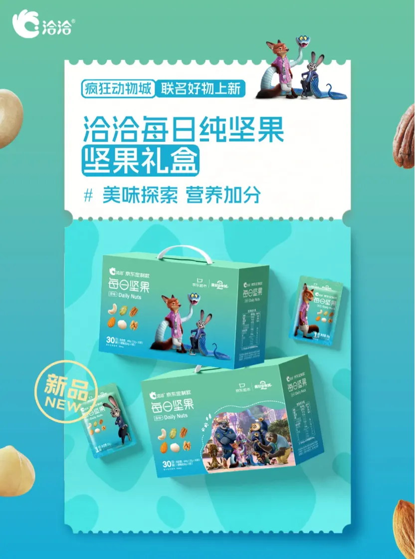 忽然一周 | 统一、元气森林新品上市,旺旺上半年战绩出炉,10+食企驰援香港火灾救援……