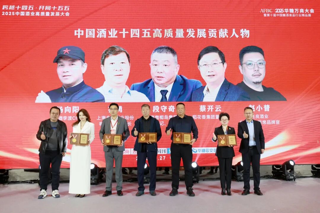 荣耀绽放、共振万商，稻花香多维发力，锚定高质量发展新航道
