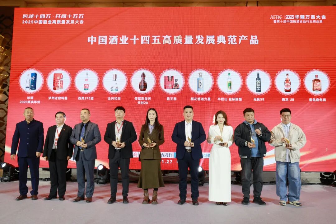 荣耀绽放、共振万商，稻花香多维发力，锚定高质量发展新航道