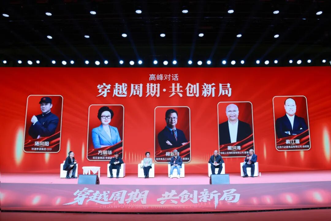 荣耀绽放、共振万商，稻花香多维发力，锚定高质量发展新航道