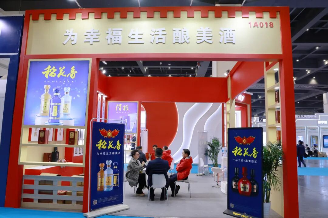 荣耀绽放、共振万商，稻花香多维发力，锚定高质量发展新航道