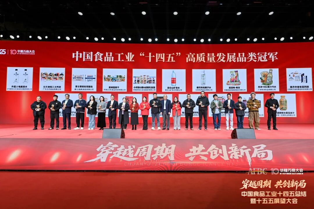 魏立华、柴琇、戴秀芬，蒙牛、光明、妙可蓝多……这些乳业人、乳企，获得中国食品工业“十四五”高质量发展大奖！