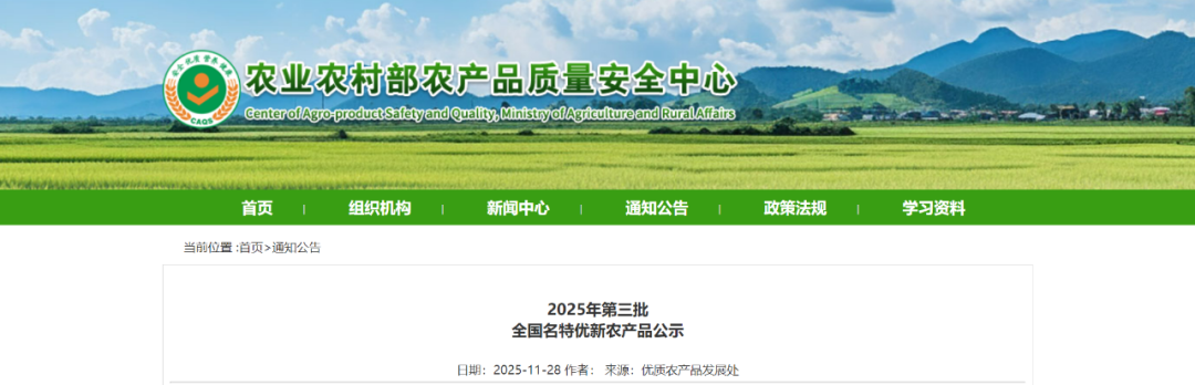名特优新!这些乳制品拟被纳入国家级名录!