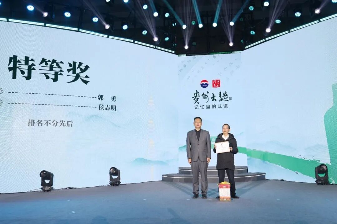 “八年磨一剑”,从征文赛事看贵州大曲文化IP的行业价值