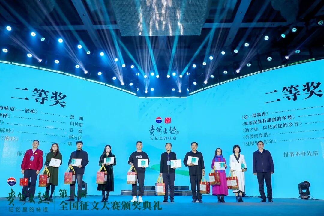 “八年磨一剑”,从征文赛事看贵州大曲文化IP的行业价值