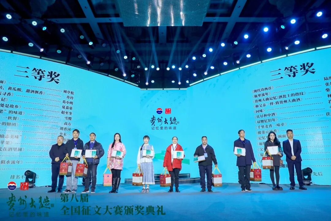 “八年磨一剑”,从征文赛事看贵州大曲文化IP的行业价值