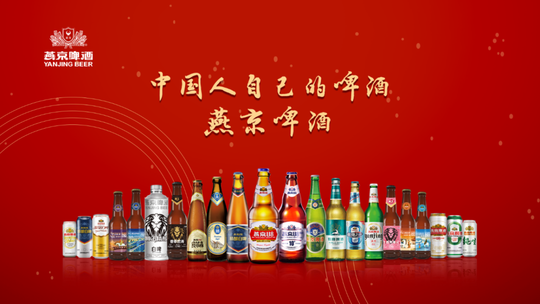 沉浸、互动、获奖！燕京啤酒如何在万商大会C位出圈？