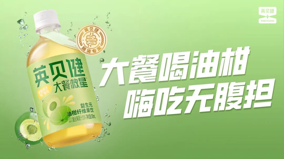 荣耀绽放 | 英贝健斩获十四五“贡献人物+品类冠军”两项大奖！