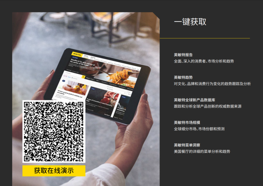 谁还在买奶酪？行业持续创新的动力 | 英敏特洞察